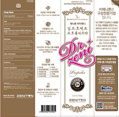 Gum Carton